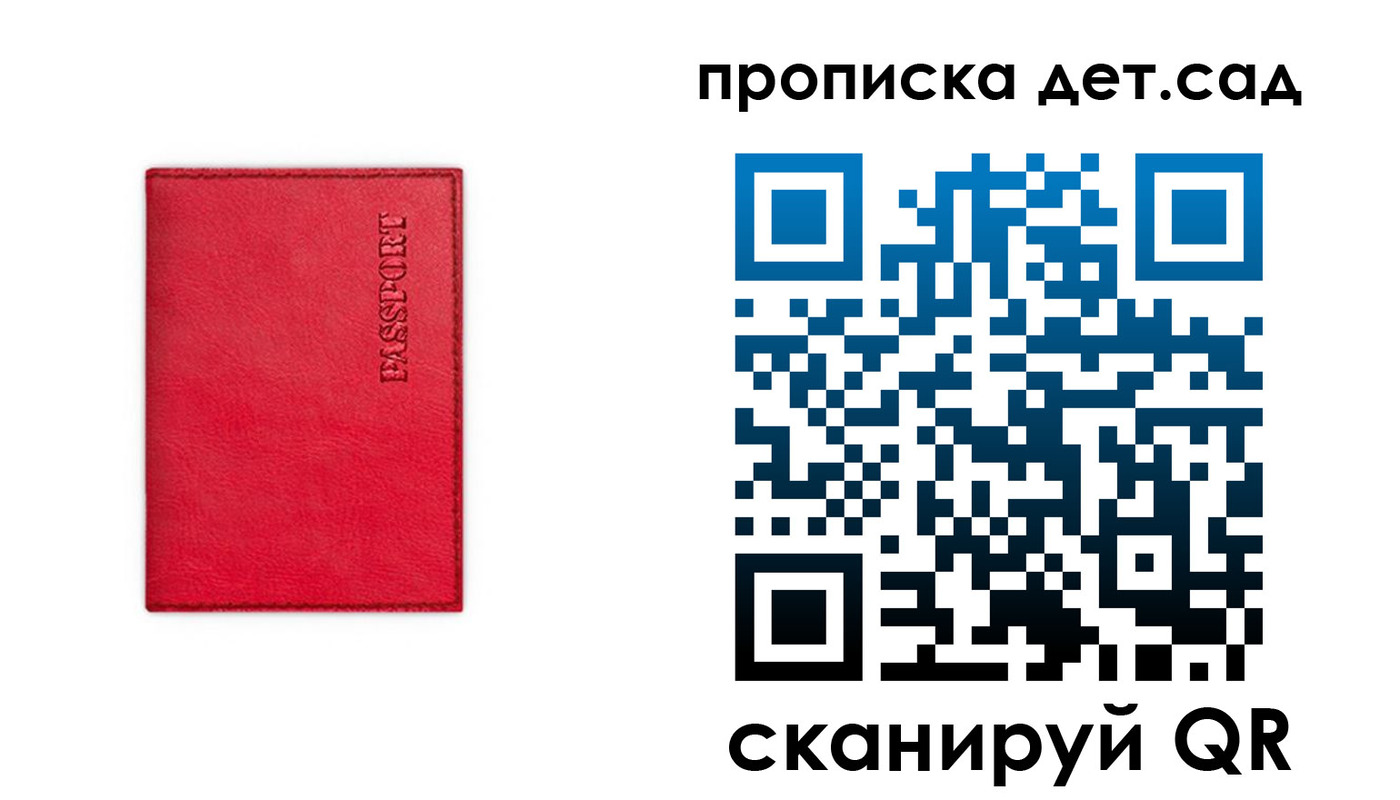 временная регистрация в квартире в Данкове