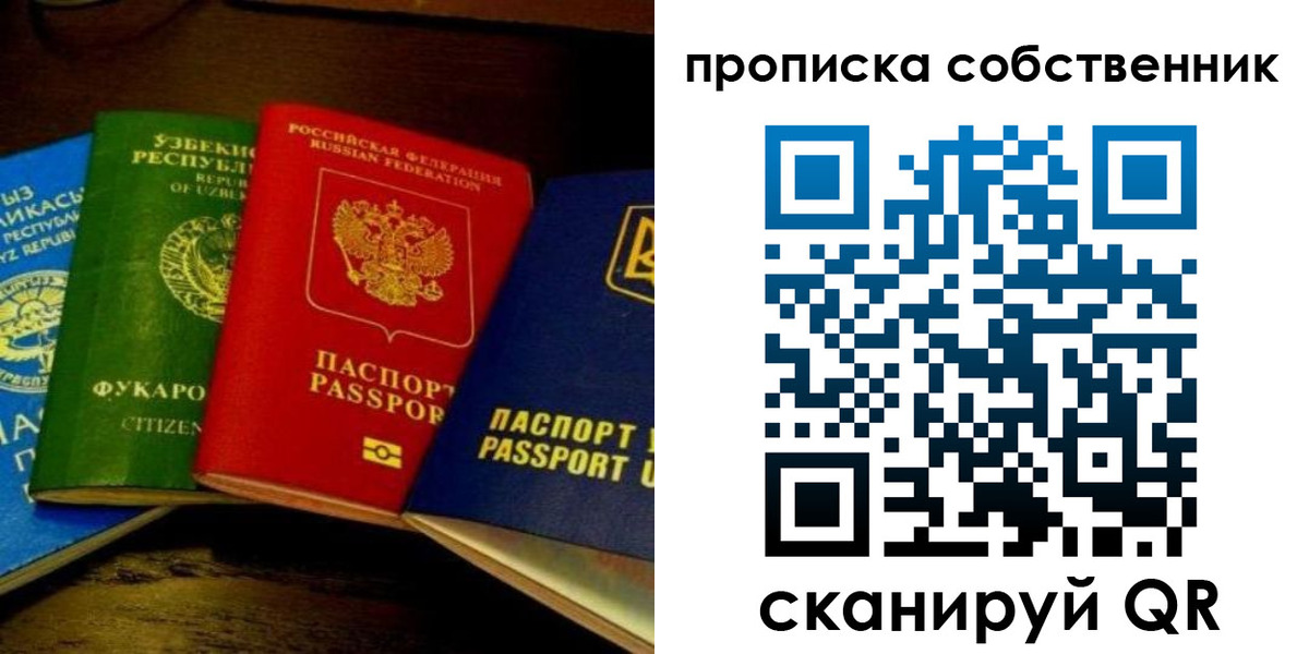 прописка для военкомата в Данкове